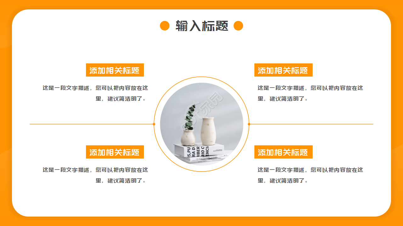 纯色最新幻灯片模板