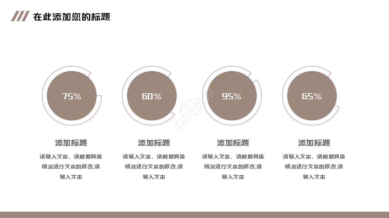 商务建筑场景PPT模板