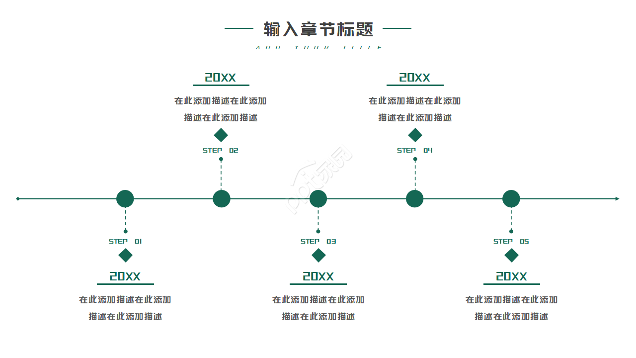 简约设计系列PPT模板