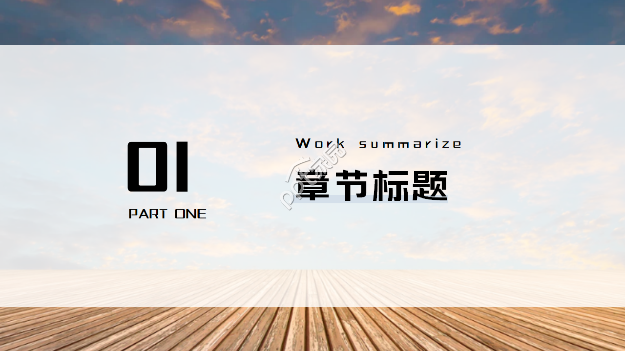 风景ppt模板(日落)