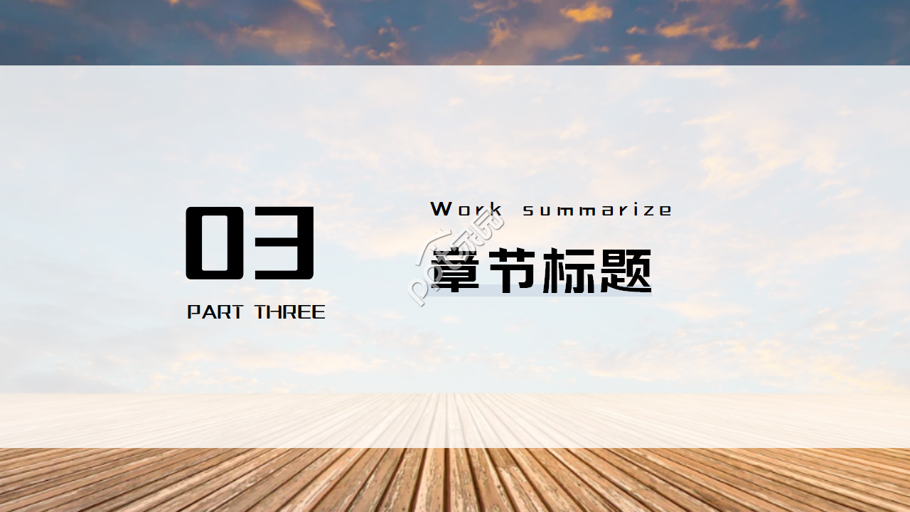 风景ppt模板(日落)