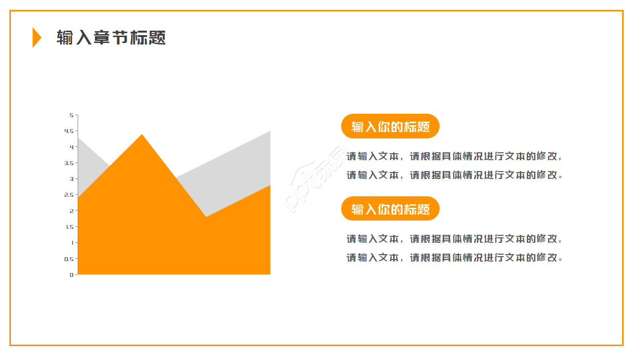 美食类简约橙色PPT模板