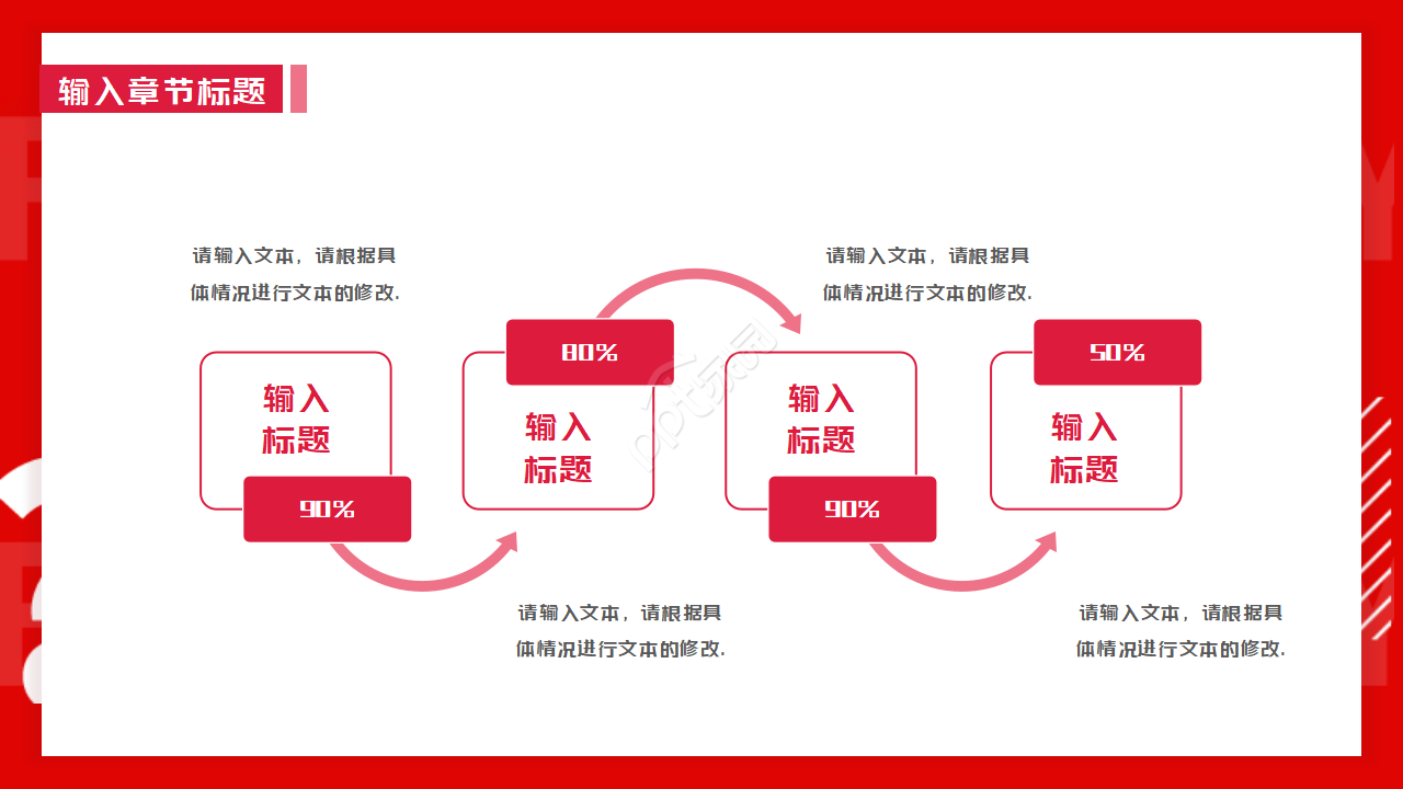 生动潮流图案PPT模板