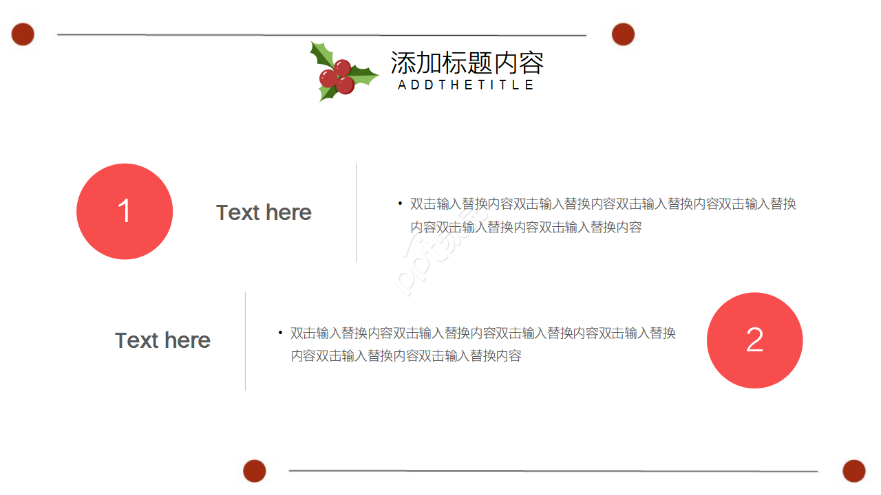圣诞节狂欢活动ppt模板