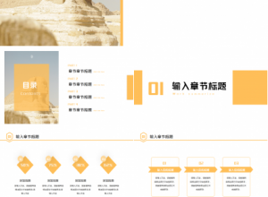 狮身人面像大气设计PPT模板下载推荐