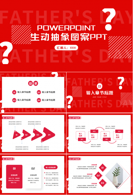 生动潮流图案PPT模板