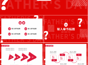 生动潮流图案PPT模板下载推荐