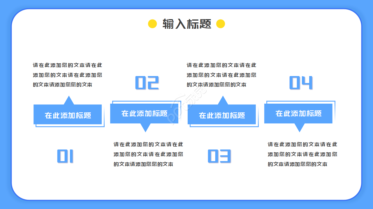 简约通讯笔记本PPT模板