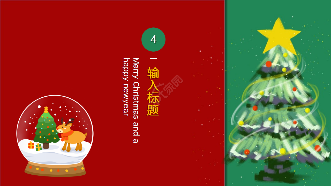 圣诞贺卡制作ppt模板