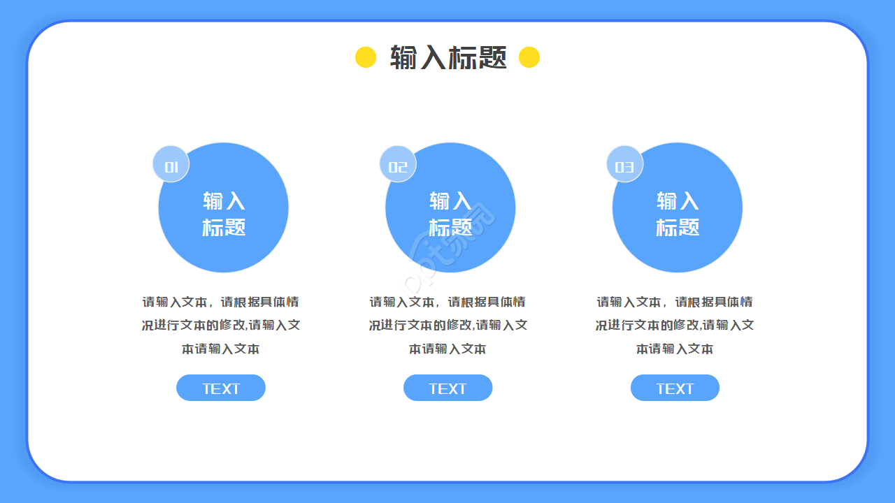 简约通讯笔记本PPT模板