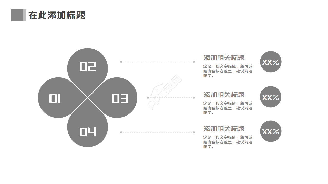 豪华的办公PPT模板