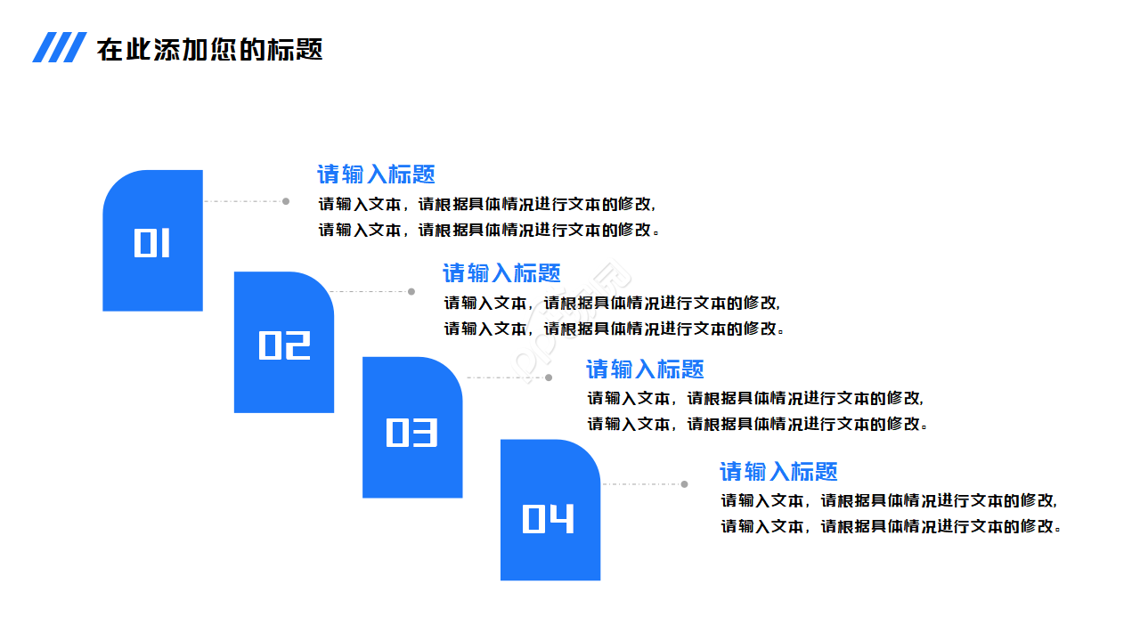 最新玻璃的PPT模板