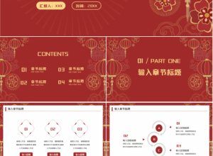 快乐新年背景下载推荐