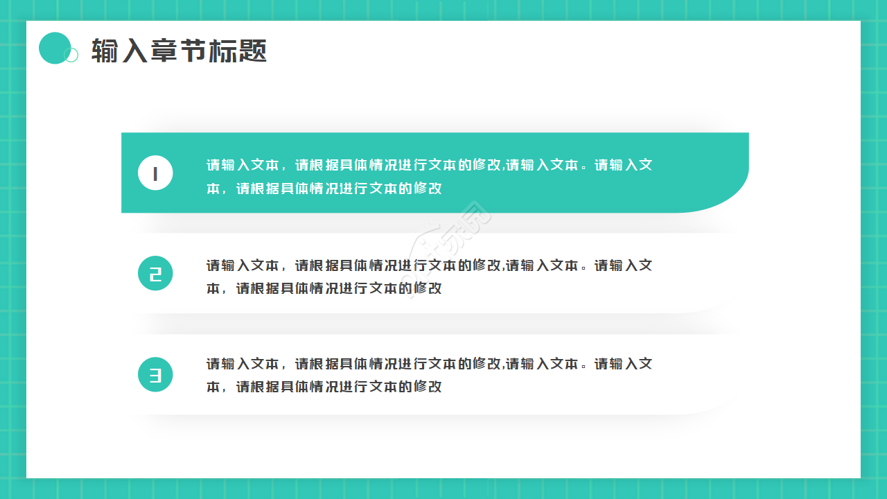 卡通简约生物课件标题PPT模板