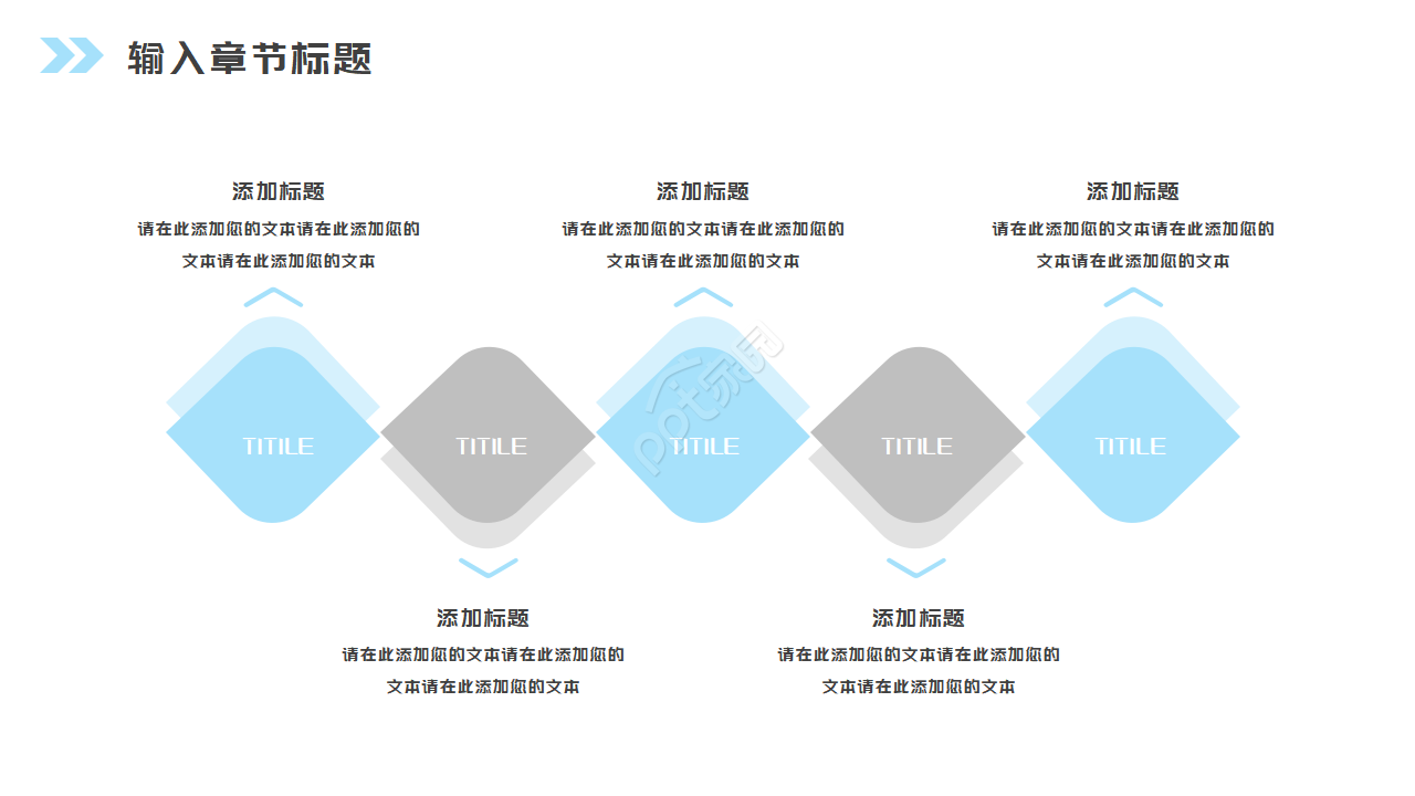 交通汽车PPT模板