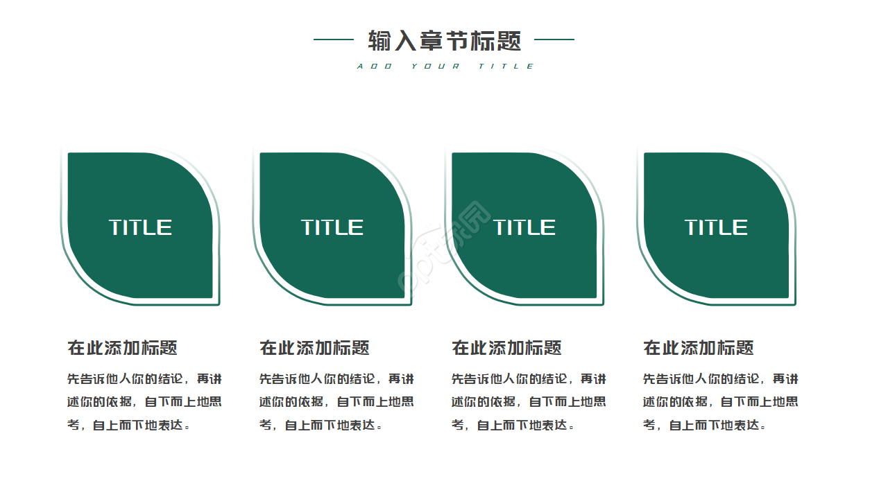 简约设计系列PPT模板