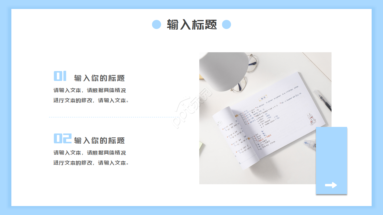 极简速写风格PPT模板