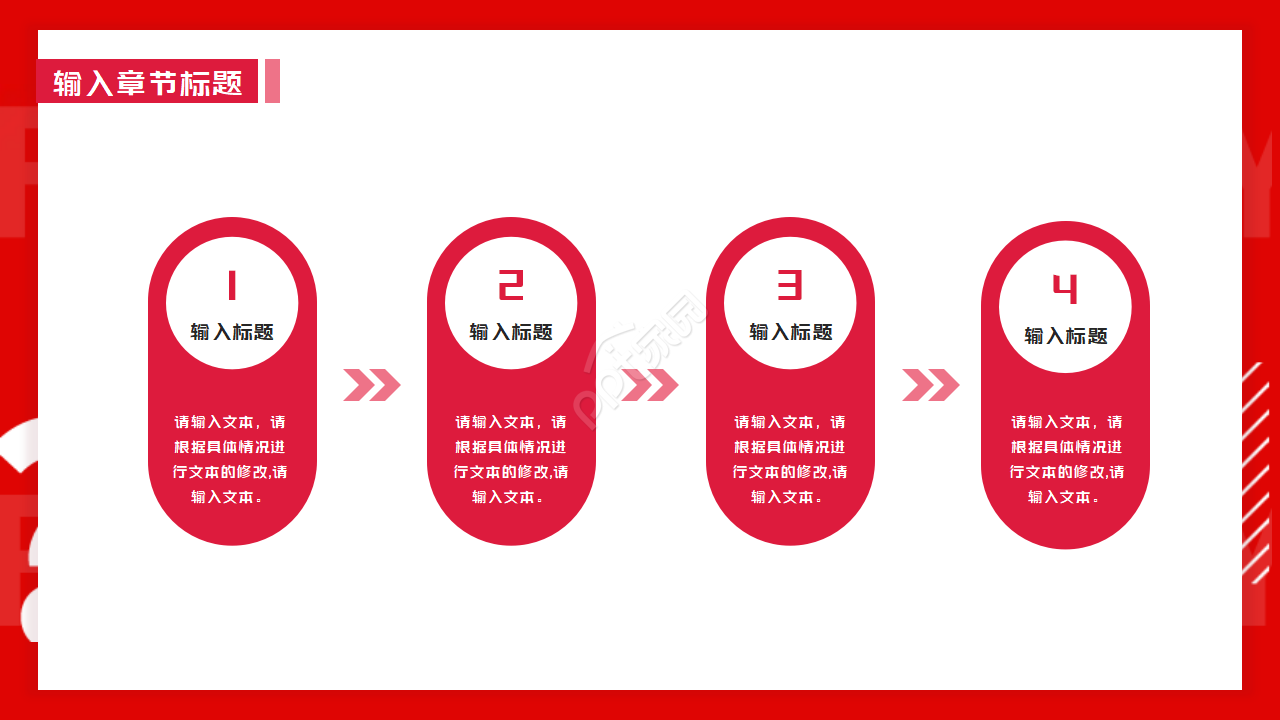 生动潮流图案PPT模板