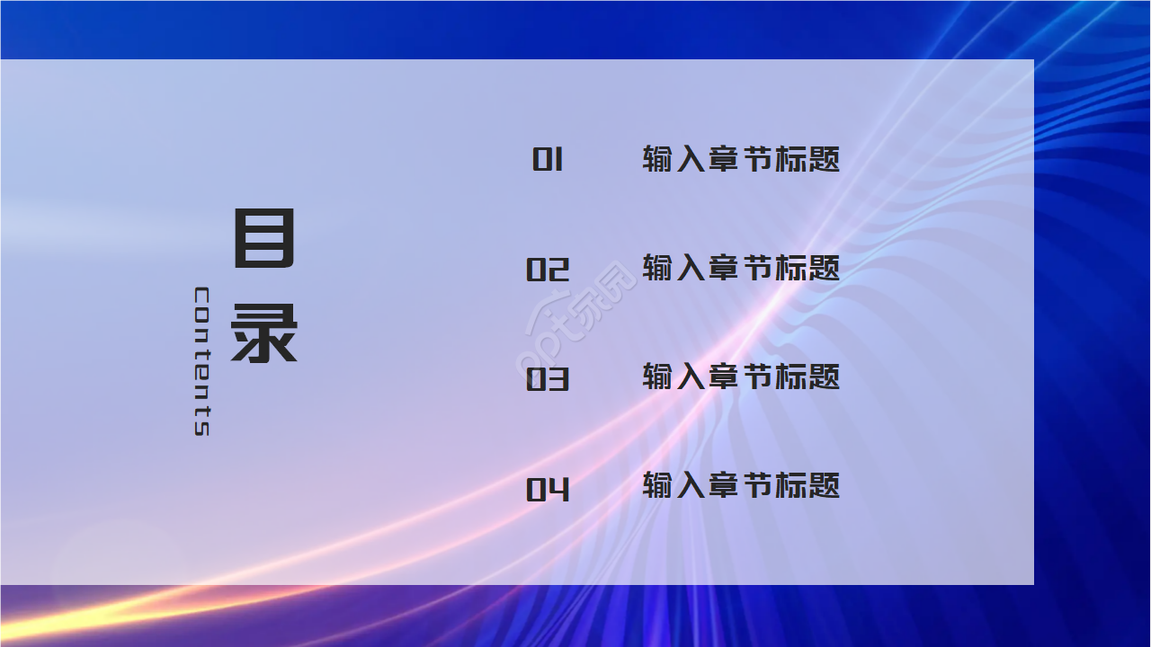 简约科技设计专用PPT模板