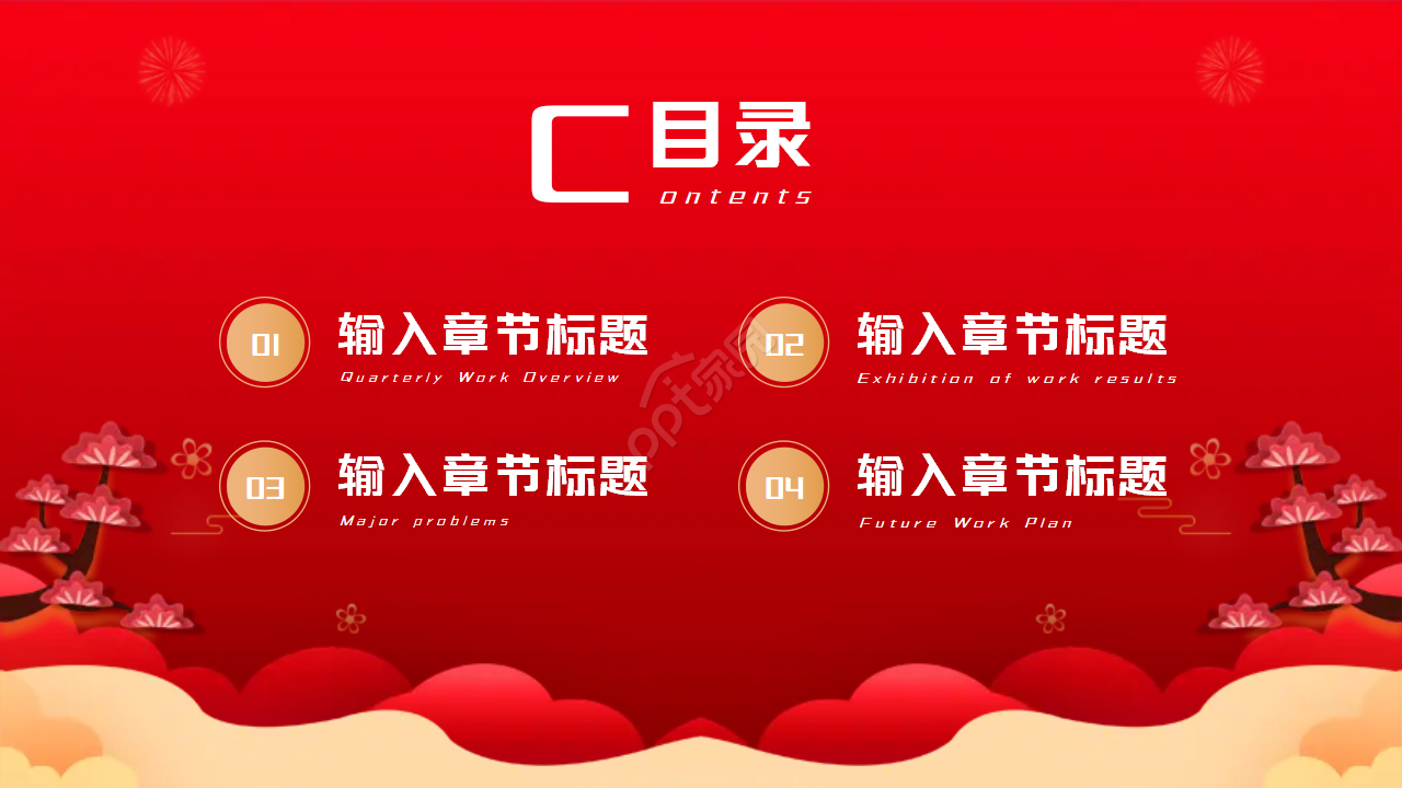 红色中秋佳节PPT