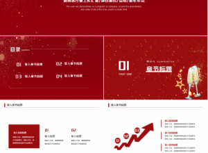动感PPT模板下载推荐