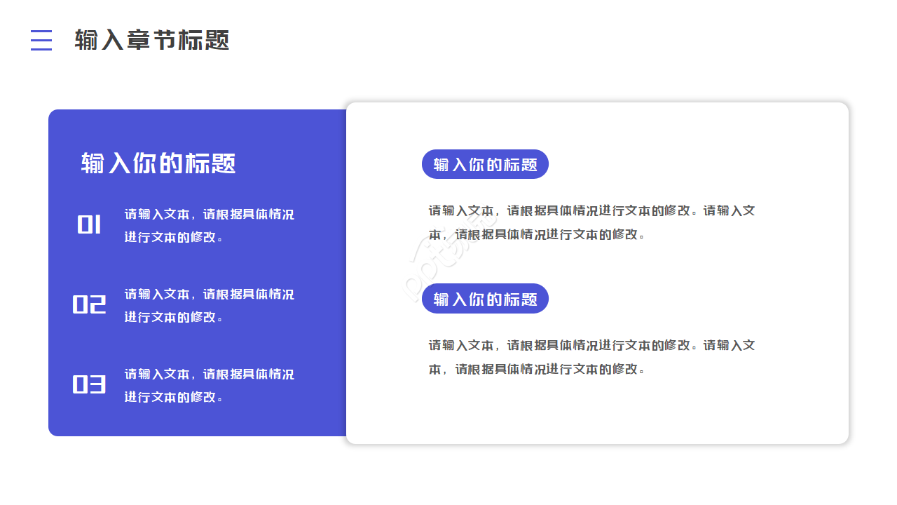 紫色电视监控PPT模板