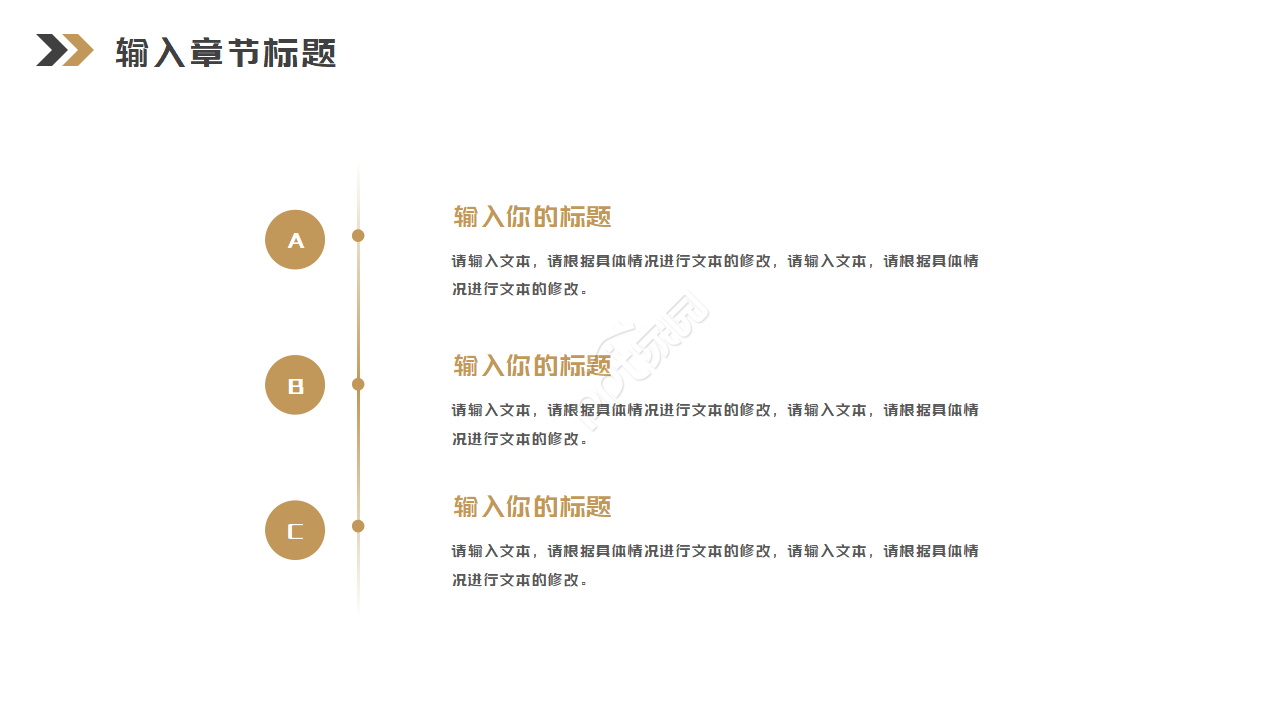 简约欧美幻灯片模板