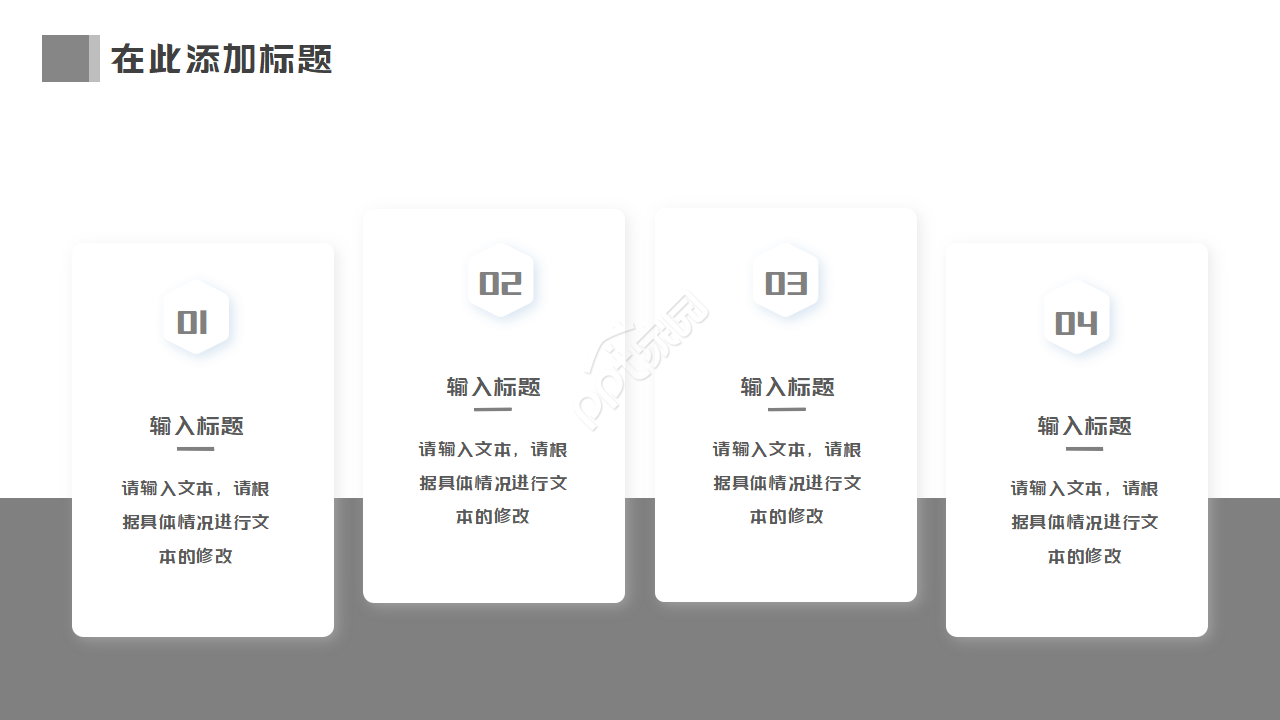 豪华的办公PPT模板