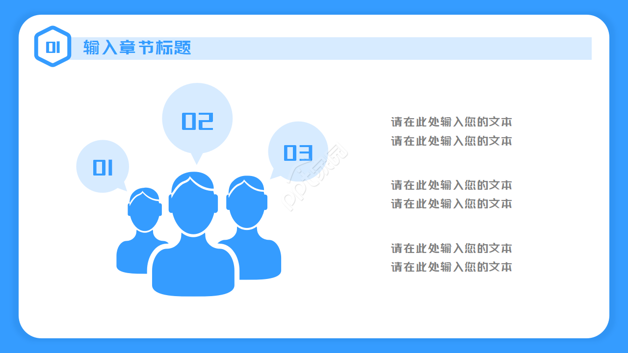 医院专用背景PPT模板