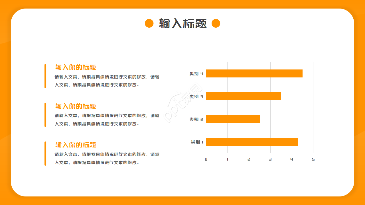 纯色最新幻灯片模板
