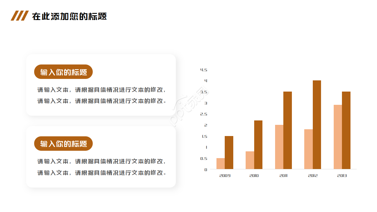 橙色精选幻灯片模板