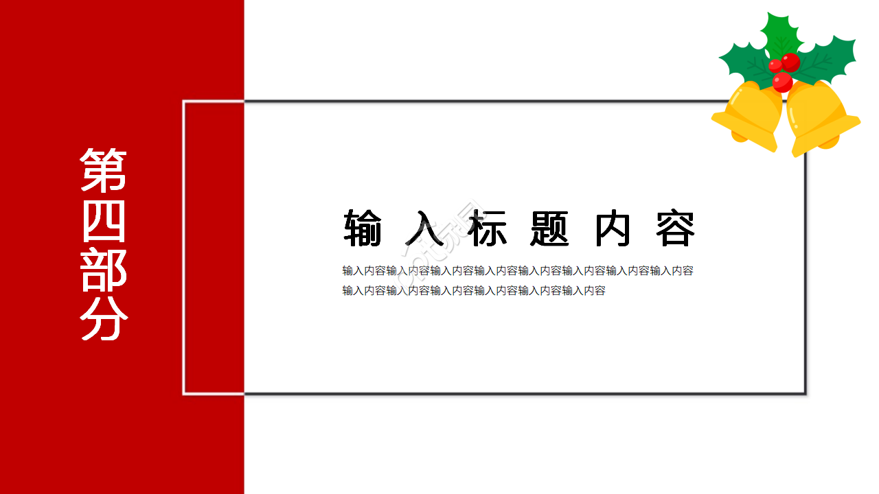 红色的手绘卡通欢乐圣诞节ppt模板