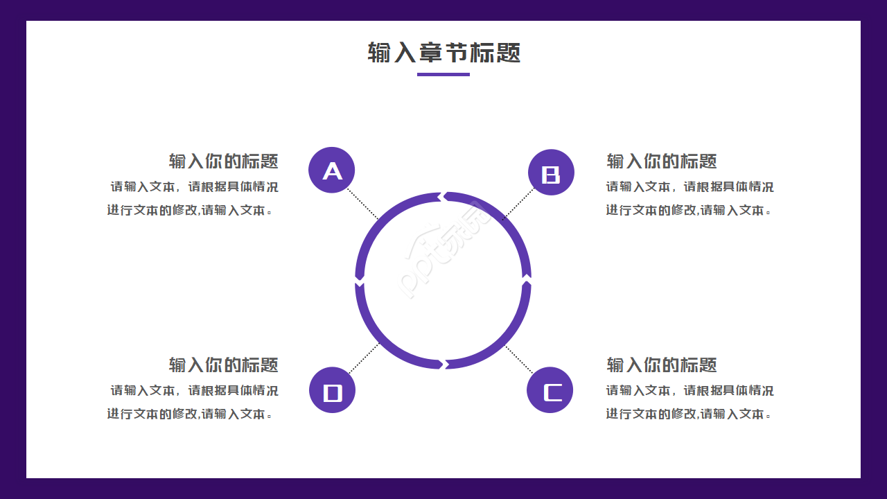 卫星科技PPT模板