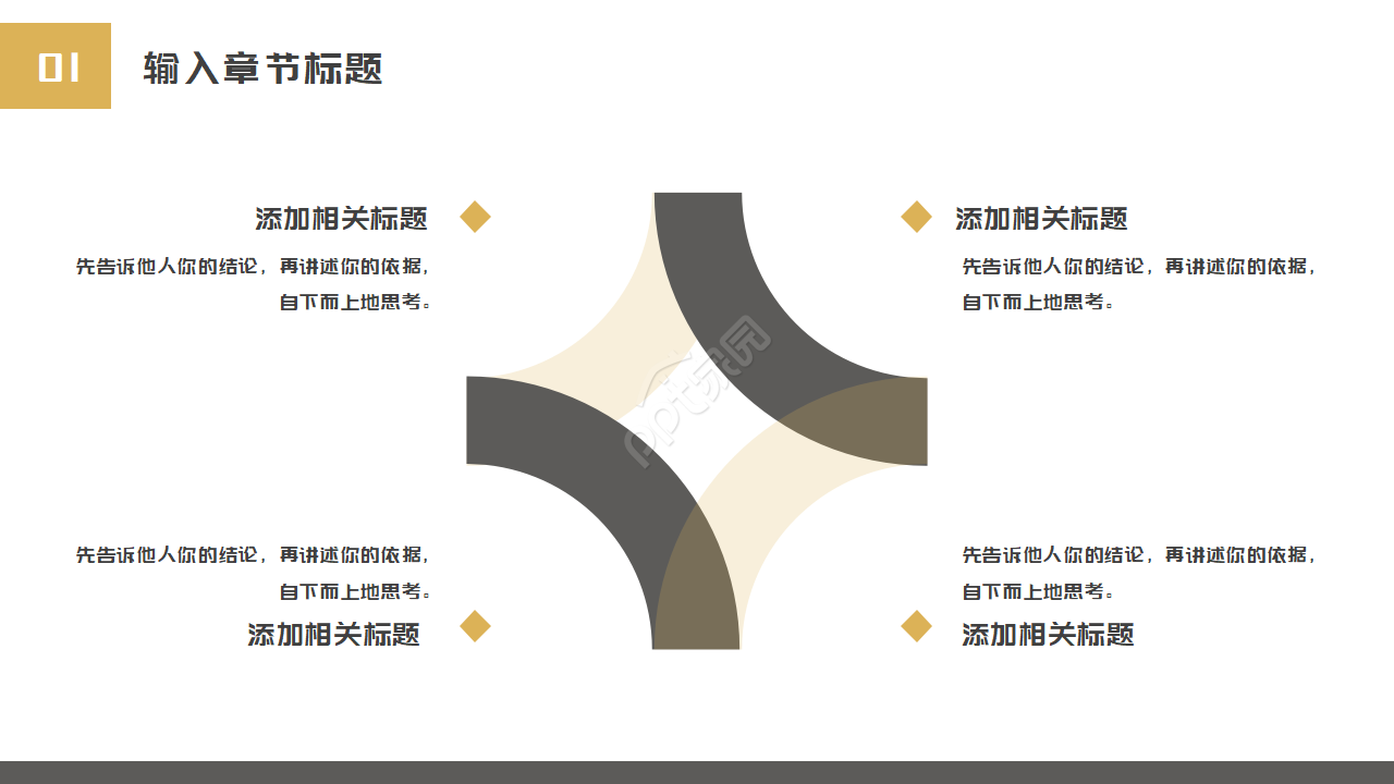 古代绘画PPT模板