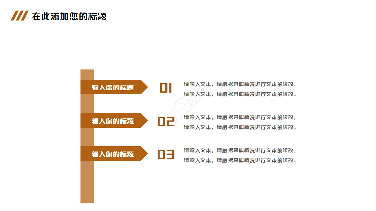 橙色精选幻灯片模板