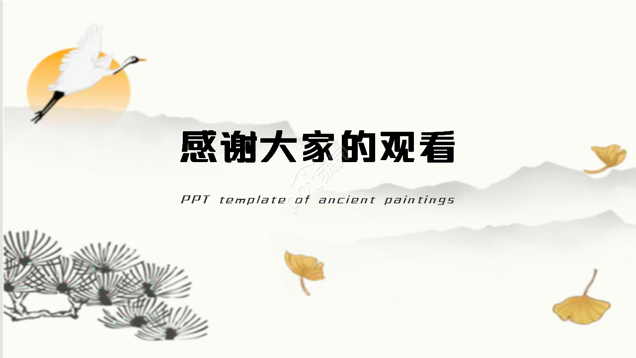 古代绘画PPT模板