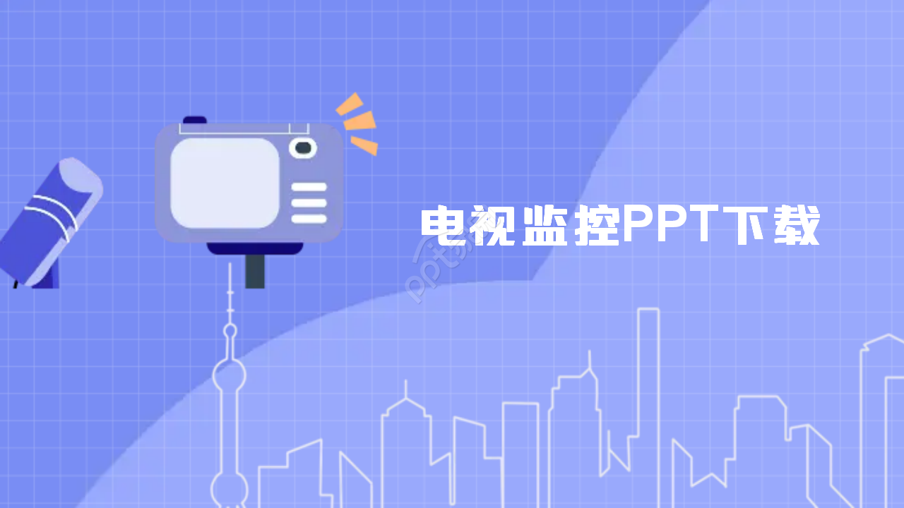 紫色电视监控PPT模板