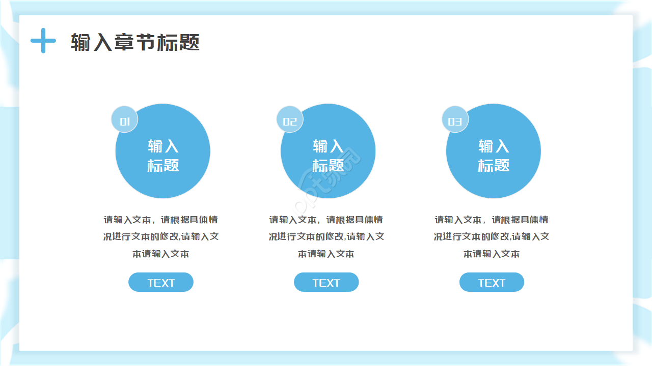 简约公路交通运输PPT模板