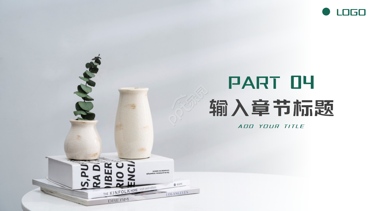 简约设计系列PPT模板