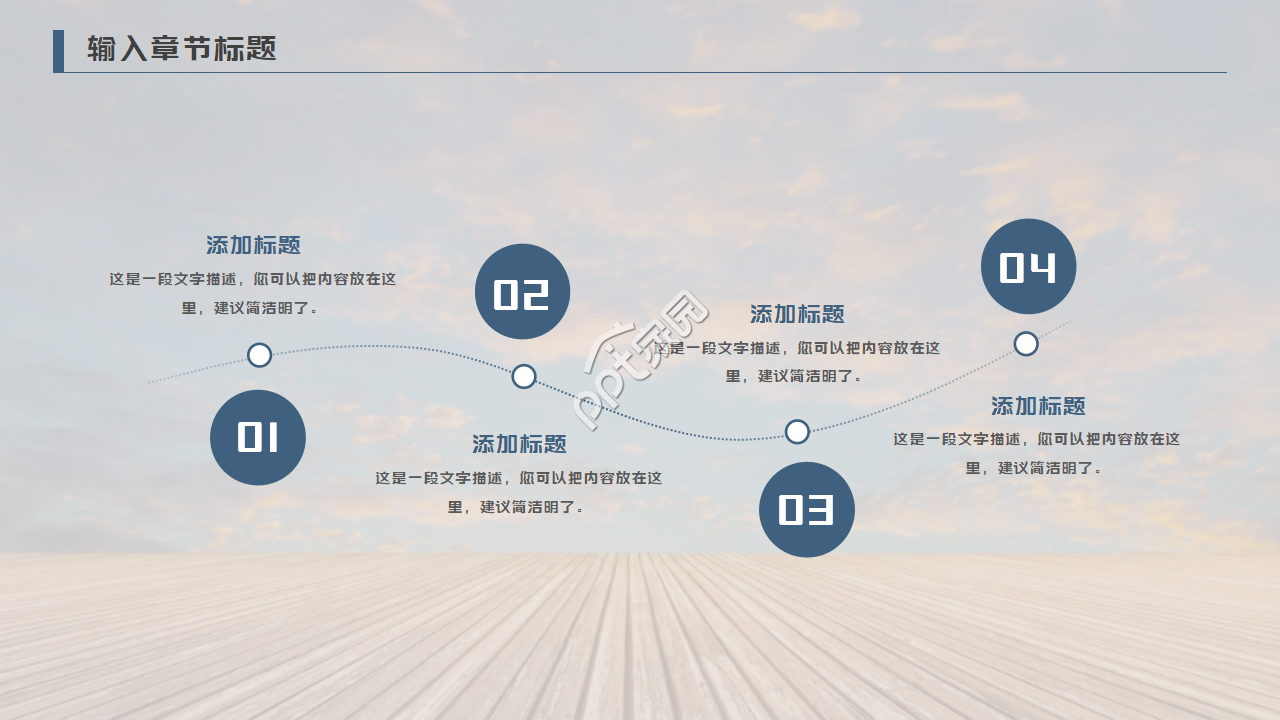 风景ppt模板(日落)