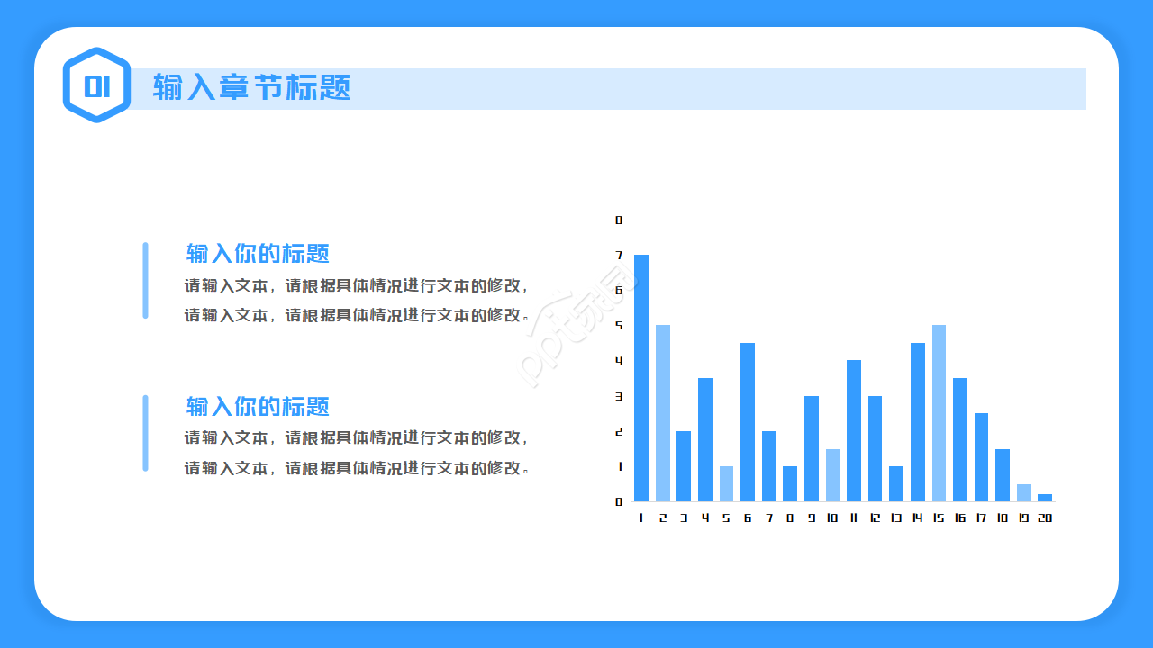 医院专用背景PPT模板