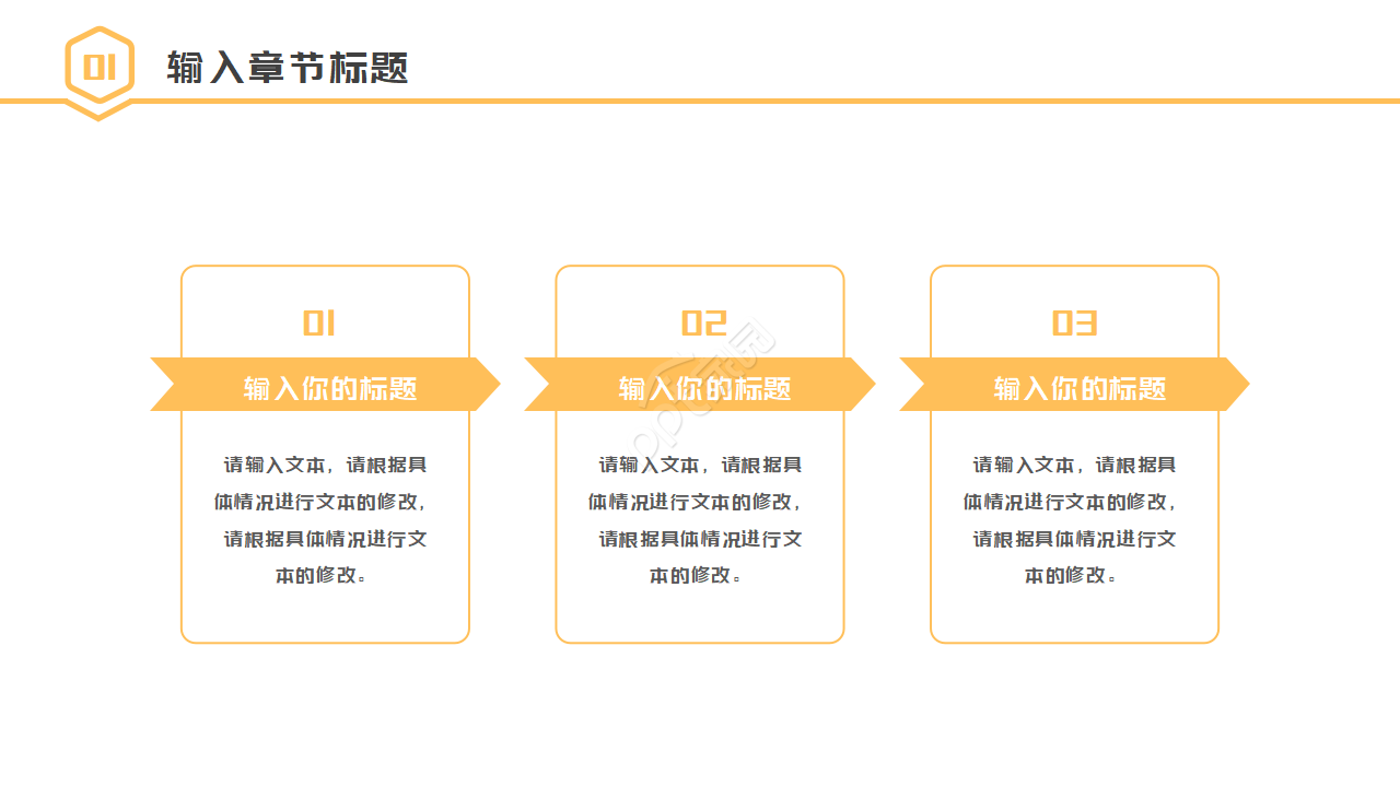 狮身人面像大气设计PPT模板