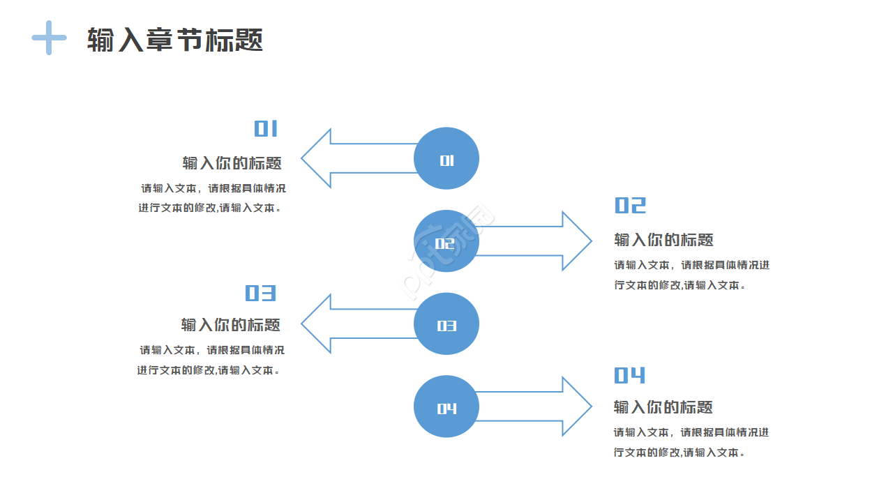 建筑商业通用PPT模板