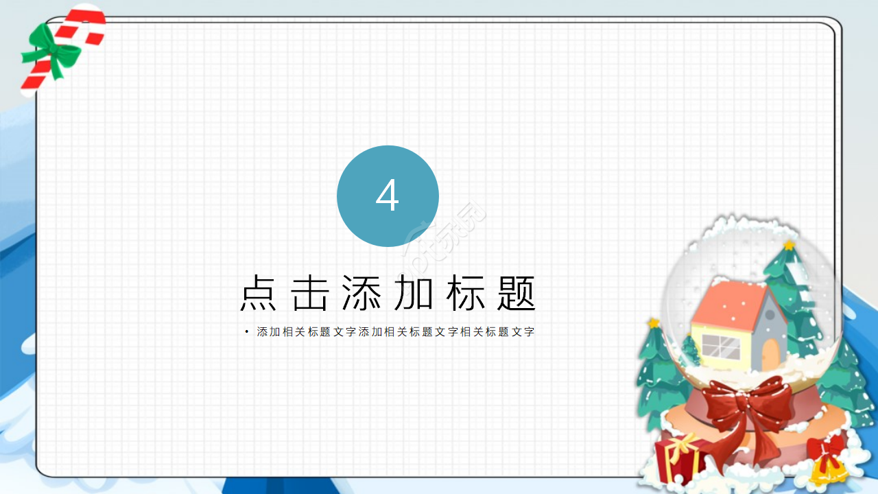 蓝色卡通圣诞节ppt模板