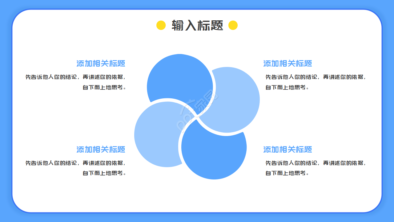 简约通讯笔记本PPT模板