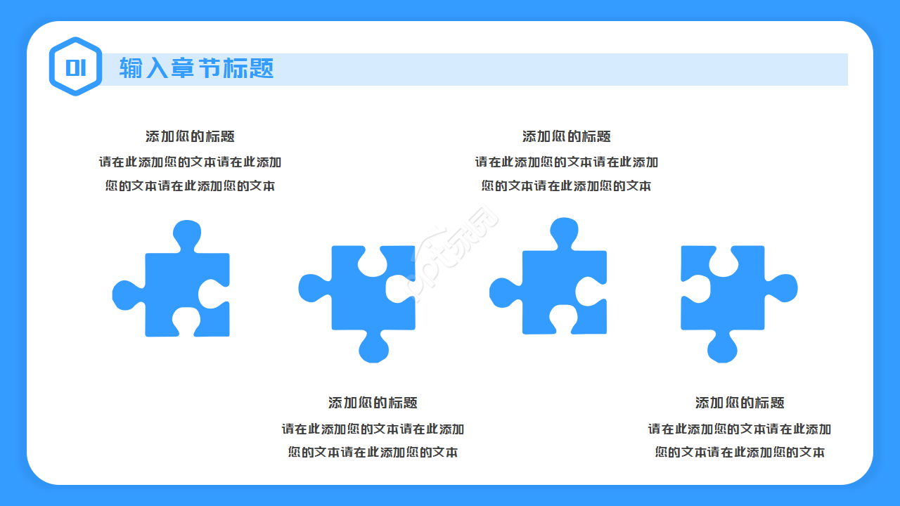 医院专用背景PPT模板