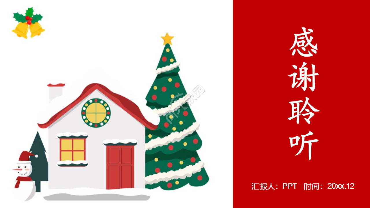 红色的手绘卡通欢乐圣诞节ppt模板