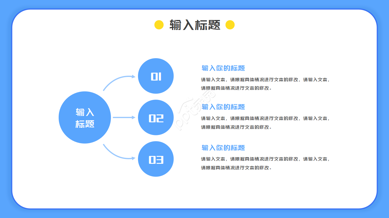 简约通讯笔记本PPT模板