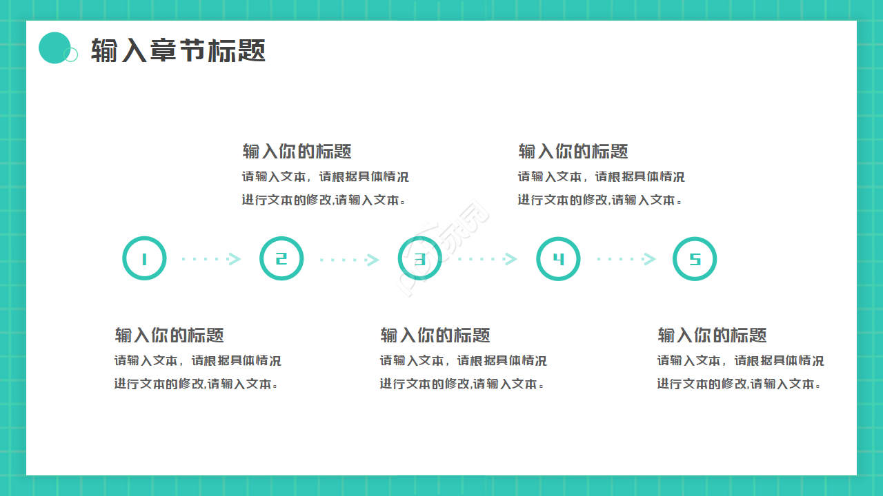 卡通简约生物课件标题PPT模板