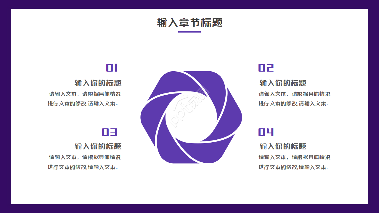 卫星科技PPT模板